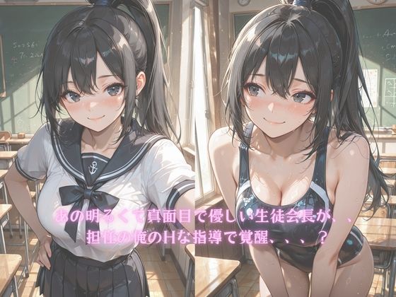 担任の俺が清楚系黒髪ポニーテール巨乳JKの佐倉みおを放課後教室で中出し→スクール水着に着替えさせて孕ませ種付け指導 - サンプル画像 1
