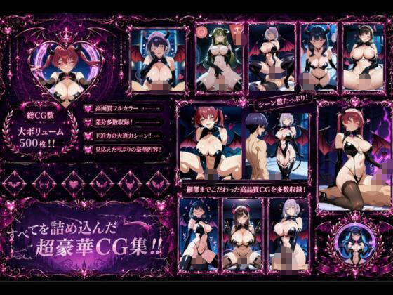 飢えた淫魔の搾精交尾 - サンプル画像 1