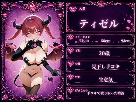 飢えた淫魔の搾精交尾 - サンプル画像 2