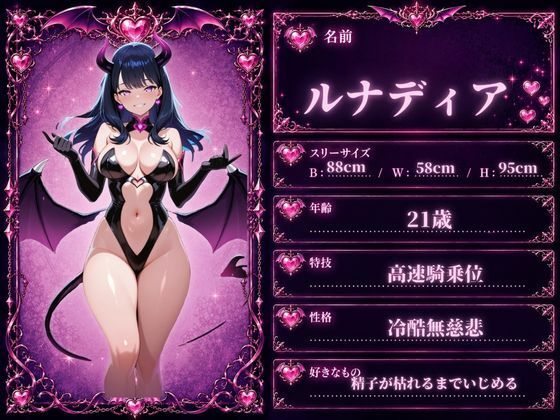 飢えた淫魔の搾精交尾 - サンプル画像 3