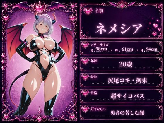 飢えた淫魔の搾精交尾 - サンプル画像 5