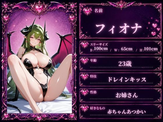 飢えた淫魔の搾精交尾 - サンプル画像 6
