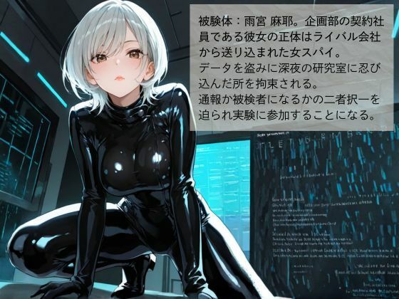 官能開拓実験室 新型コンドーム開発チームの生リポート  FILE:03 雨宮 麻耶 - サンプル画像 2