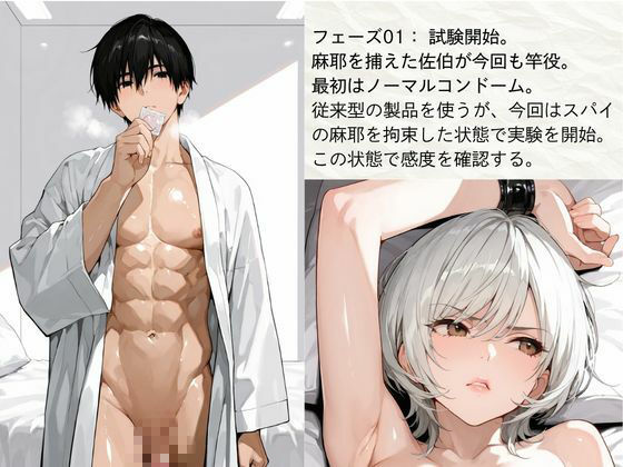 官能開拓実験室 新型コンドーム開発チームの生リポート  FILE:03 雨宮 麻耶 - サンプル画像 3