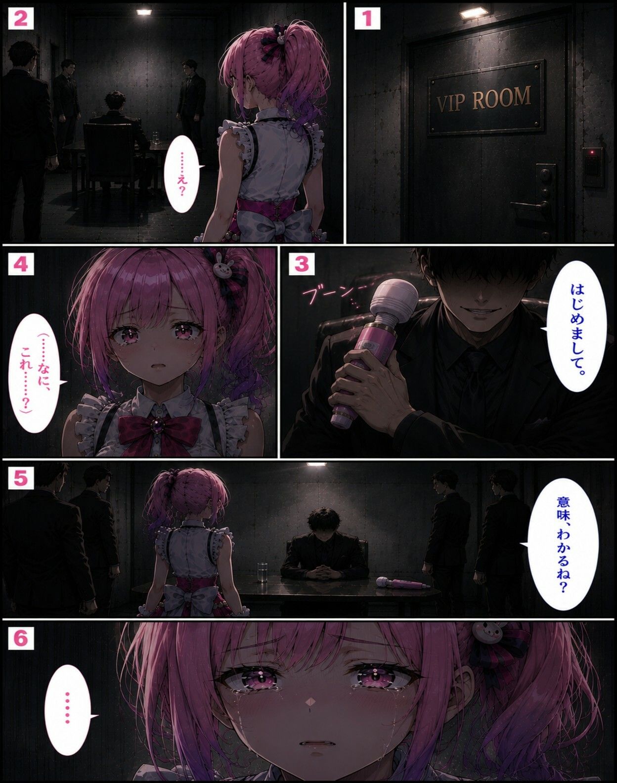 「騙され、堕ちていく。」 - サンプル画像 5