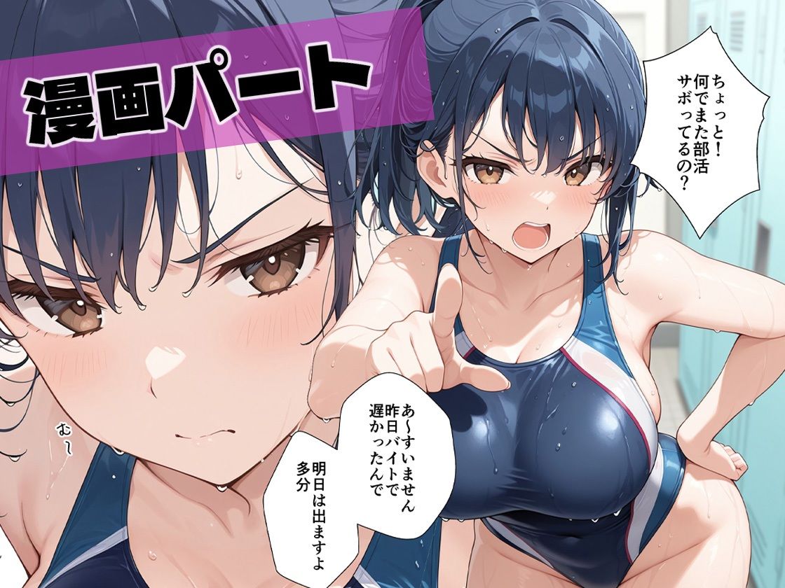 クソマジメな先輩をみんなでマッサージしてあげるお話 - サンプル画像 1