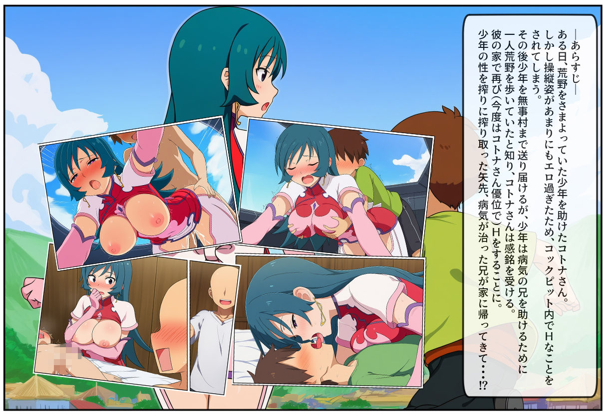 助けてくれたお姉ちゃんがエロ過ぎるのが悪い！3 - サンプル画像 2