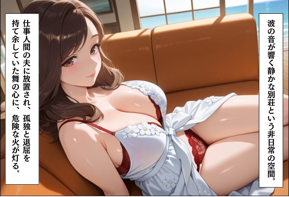 人妻キラーの俺が友達の爆乳ママを中出しで落とす話 〜セレブ妻メス堕ち編〜 - サンプル画像 4
