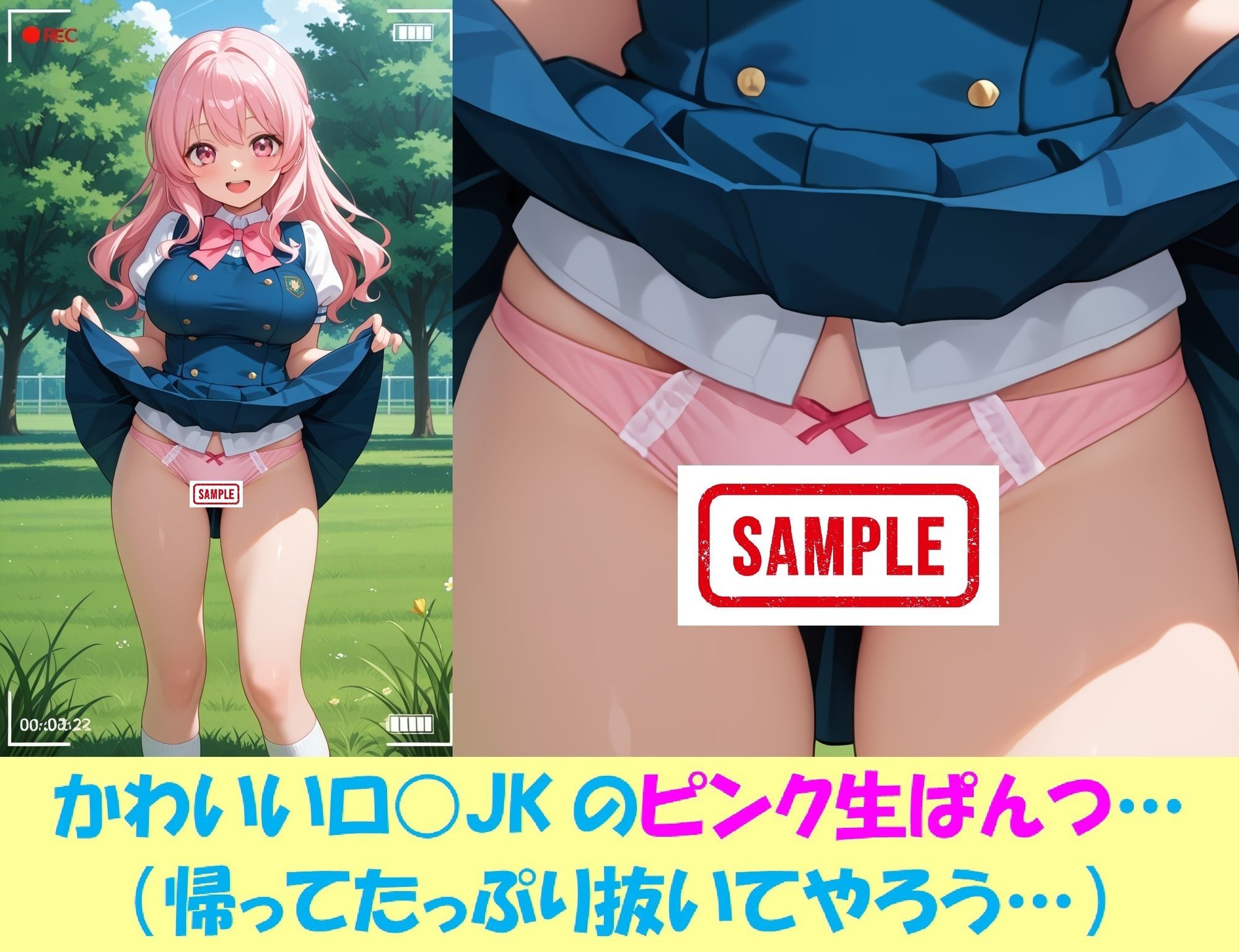 現役J○が撮影会でパンチラを撮られ生涯オカズ化3―魔法少女に変身してご奉仕― - サンプル画像 4