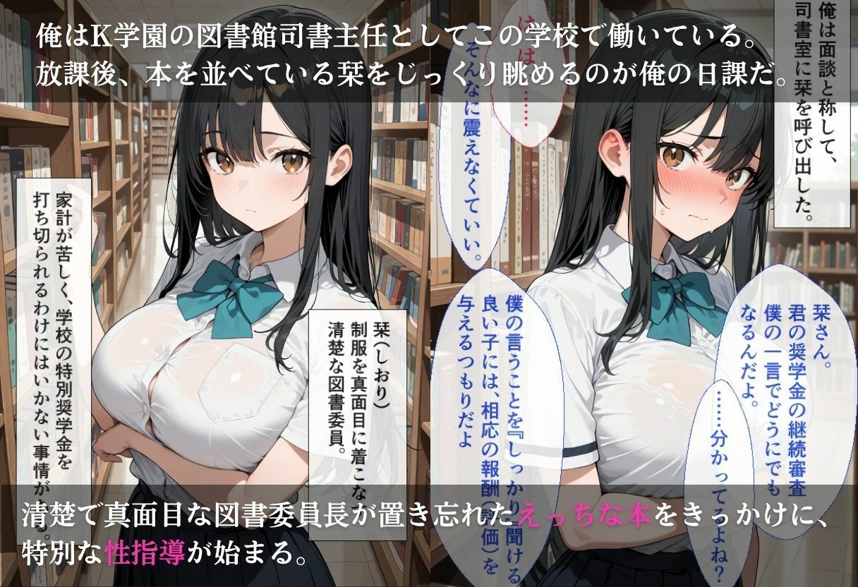 女子校生  放課後生ハメ性指導で快楽堕ち - サンプル画像 1