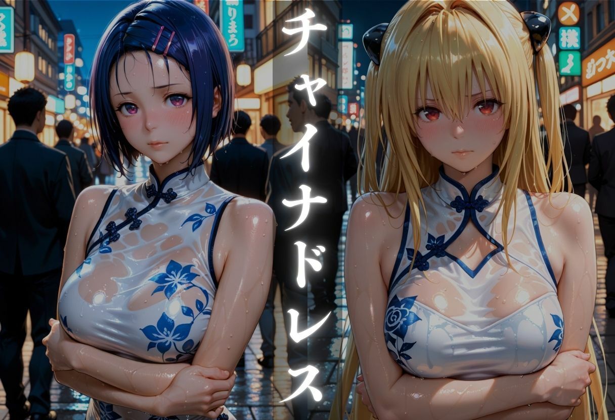【ど変態コスプレ】ToLOV◯る〜西◯寺 春菜、金◯の闇 編〜 - サンプル画像 3