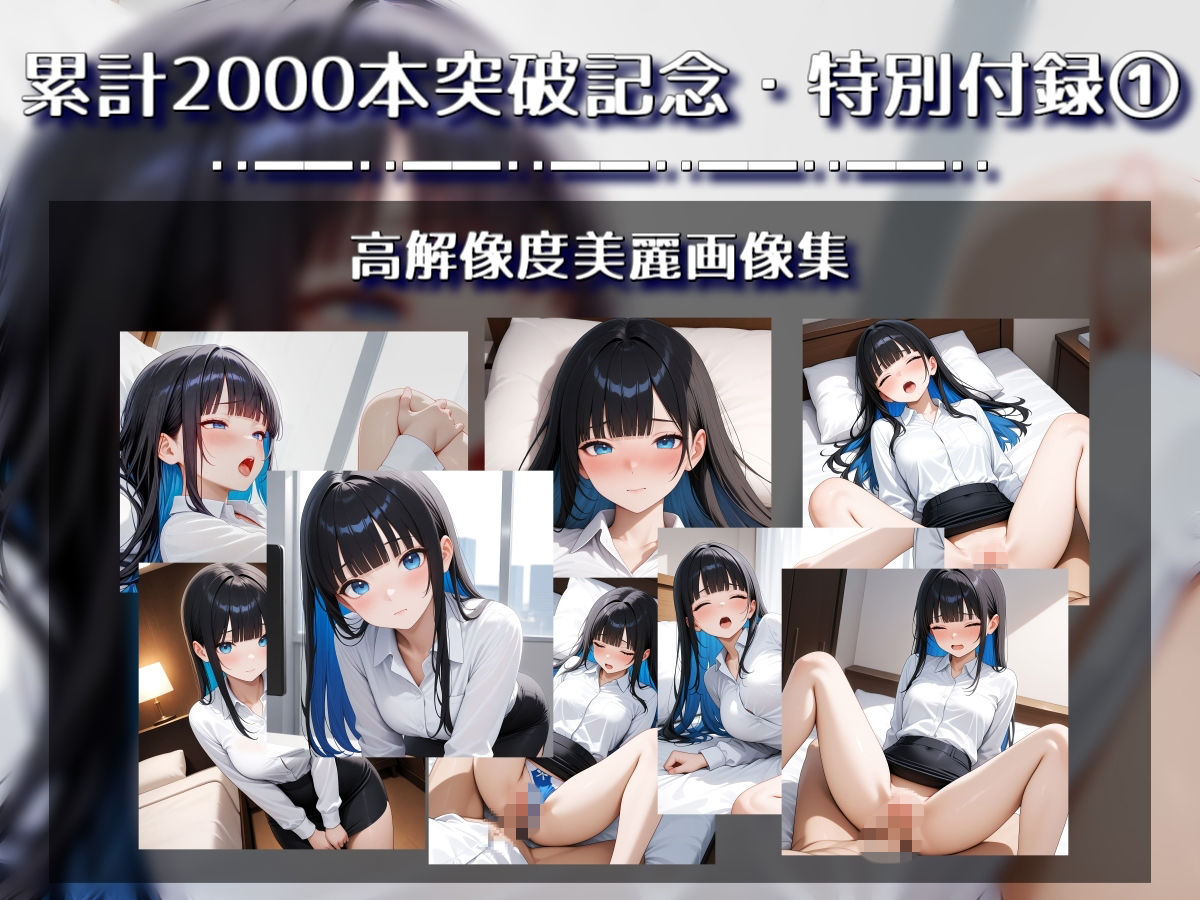 OLの可愛い後輩が仕事中にちょっかい出してくるので思わず押し倒したくなっちゃったやーつ【Sacred Edition】 - サンプル画像 1