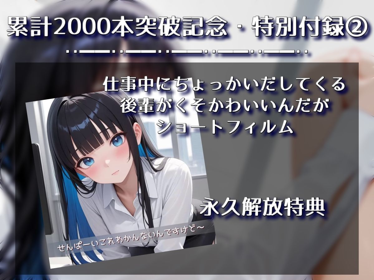 OLの可愛い後輩が仕事中にちょっかい出してくるので思わず押し倒したくなっちゃったやーつ【Sacred Edition】 - サンプル画像 2