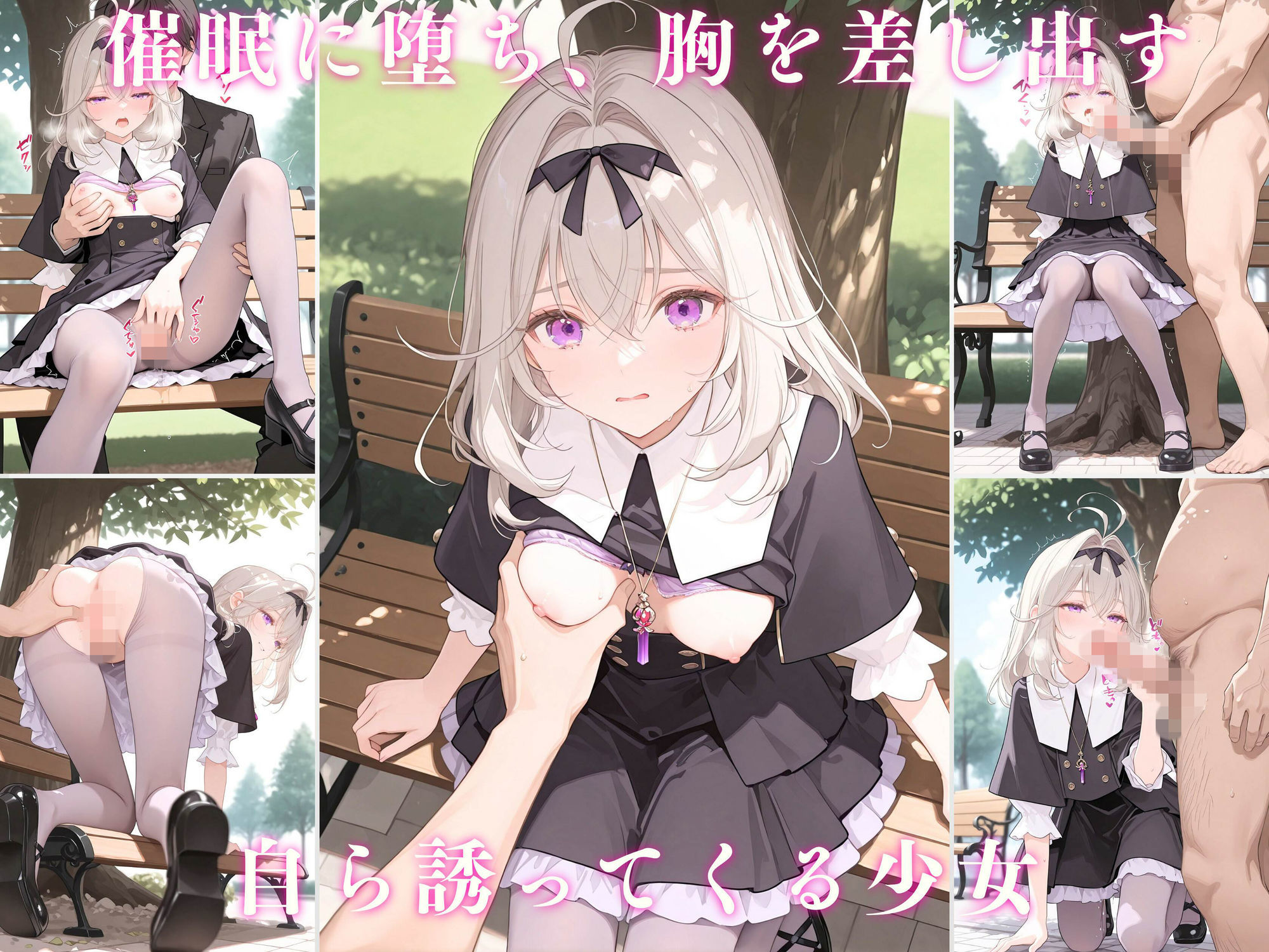 【4K動画付き】森亜〇るか 催●支配:公園で見かけたカワイイあの子を犯したいー 4K高画質 名〇偵プリキュア 森亜〇るか  キュアア〇カナ・シャドウ - サンプル画像 2