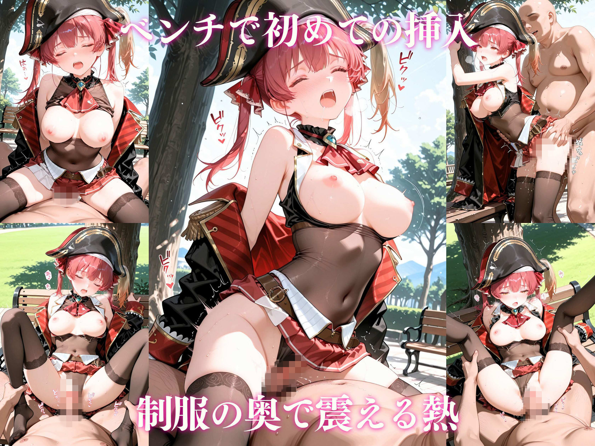 【4K動画付き】宝鍾マ○ン 催●支配:公園で見かけたカワイイあの子を犯したいー 4K高画質 ホ〇ライブ Vtuber - サンプル画像 3