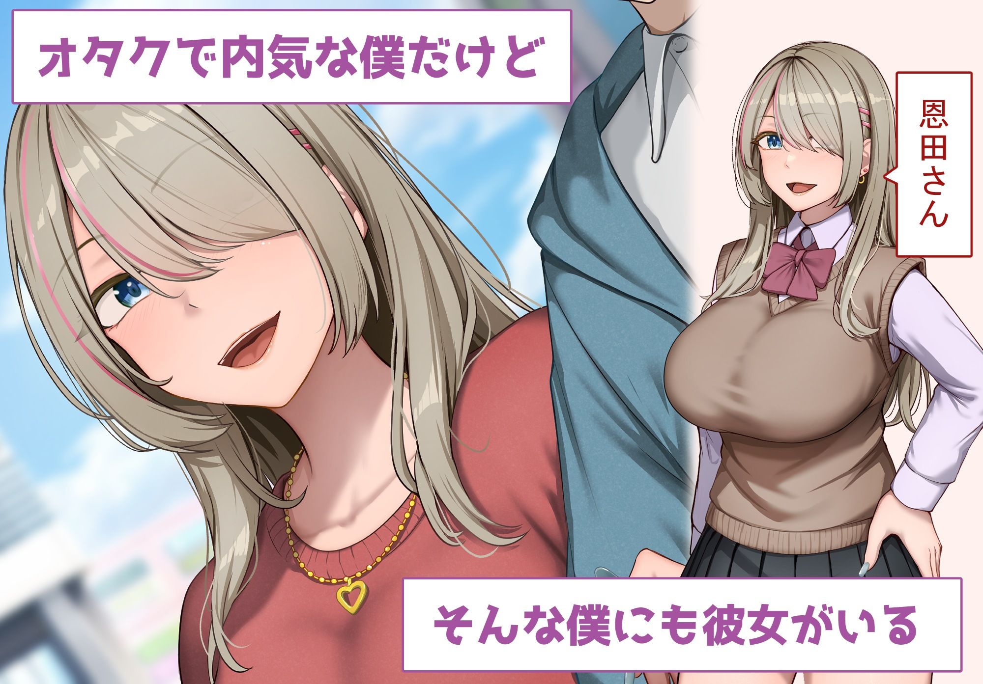寝取られプレイをしたら相手のおじさんが巨根だった 〜彼女をイかせられない雑魚オスの僕はデカチンで喘ぐ彼女の姿で情けなくオナニーをする〜 - サンプル画像 1
