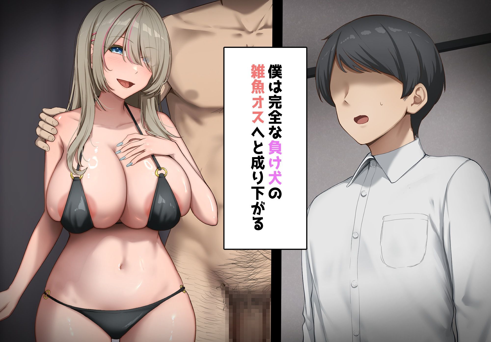 寝取られプレイをしたら相手のおじさんが巨根だった 〜彼女をイかせられない雑魚オスの僕はデカチンで喘ぐ彼女の姿で情けなくオナニーをする〜 - サンプル画像 8