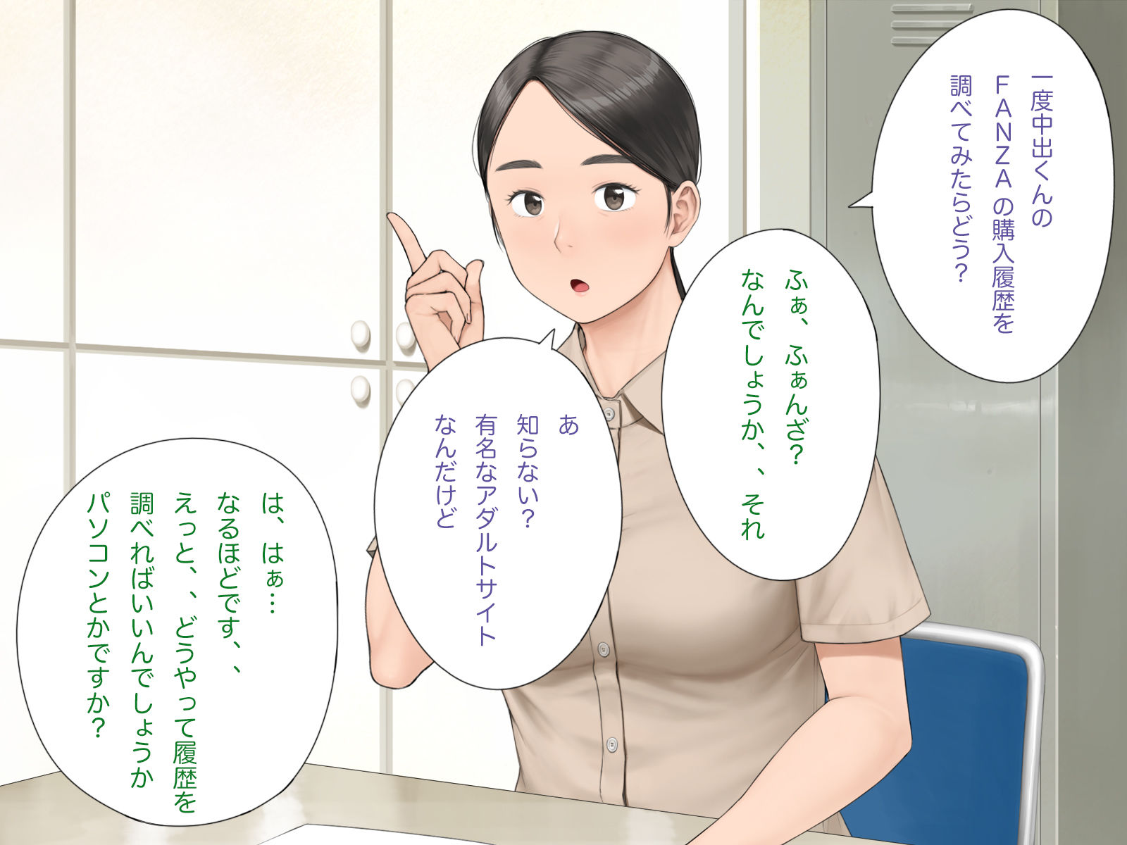 中出先生夫妻  どこにでもいる、とある夫婦の話  〜妻、育子の日常〜 - サンプル画像 4