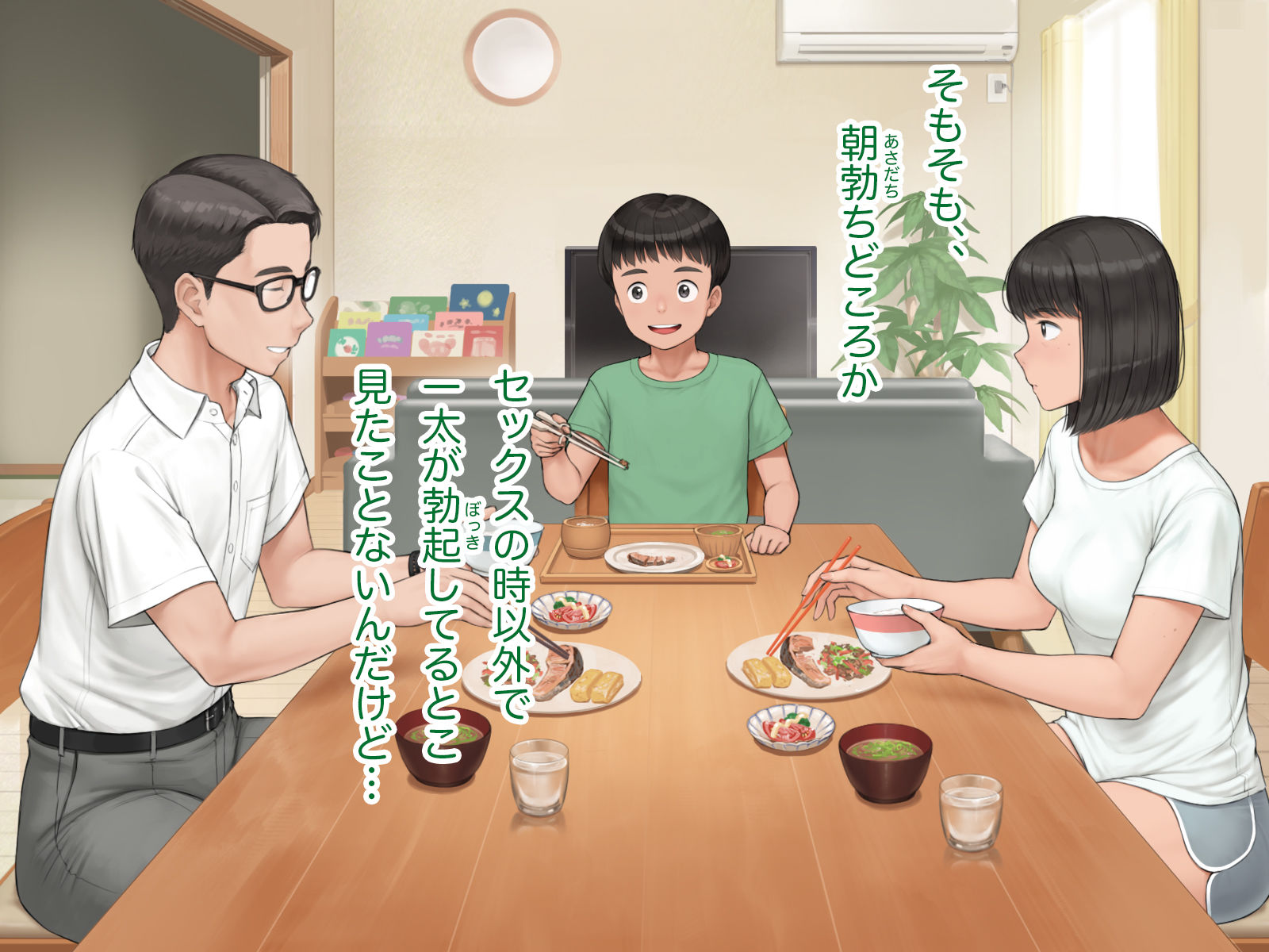 中出先生夫妻  どこにでもいる、とある夫婦の話  〜妻、育子の日常〜 - サンプル画像 6