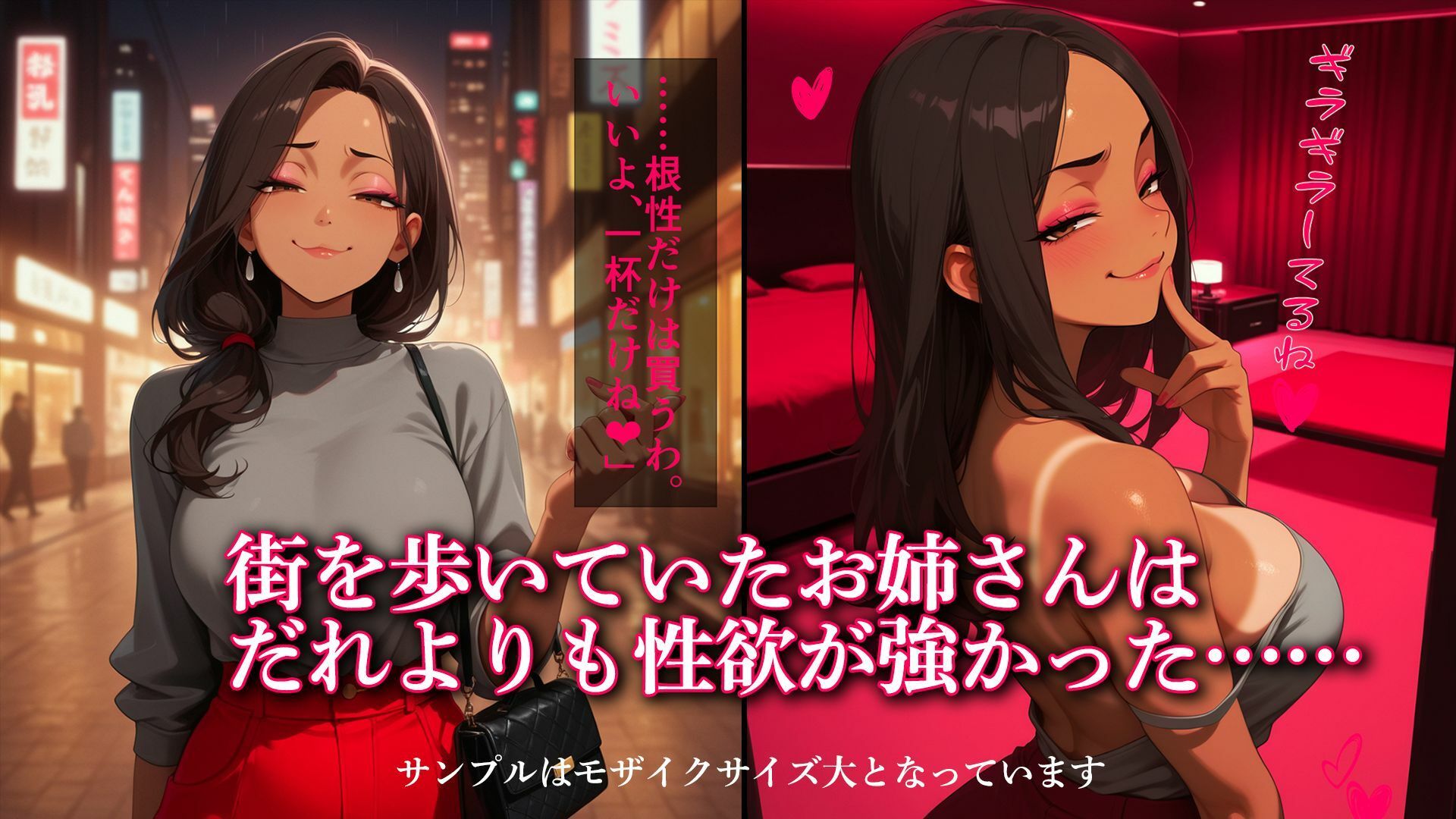 溢れ出る情欲を押さえきれない強欲お姉さん（27） - サンプル画像 1