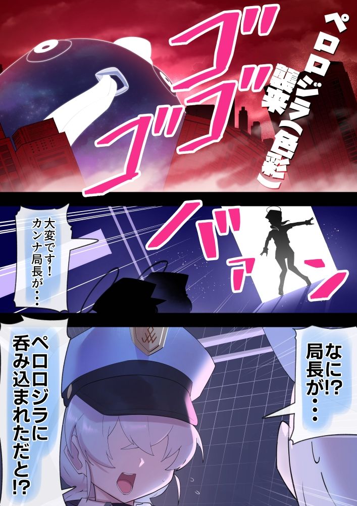 カンナスーツ - サンプル画像 2