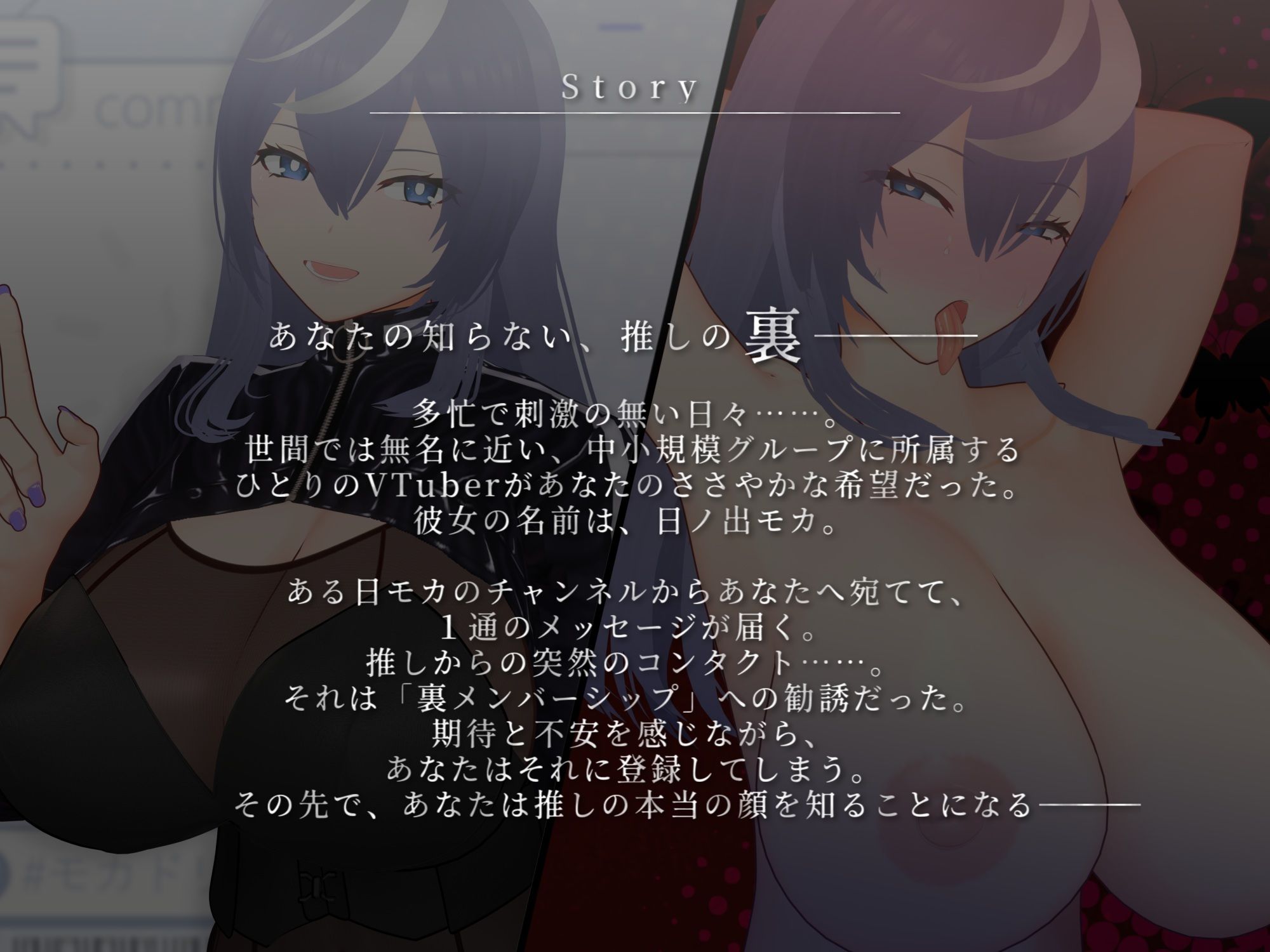 推しVTuberの裏メン限がヤバすぎた 〜ヌキありガチエロASMR配信、オフパコ報告を添えて〜 - サンプル画像 5