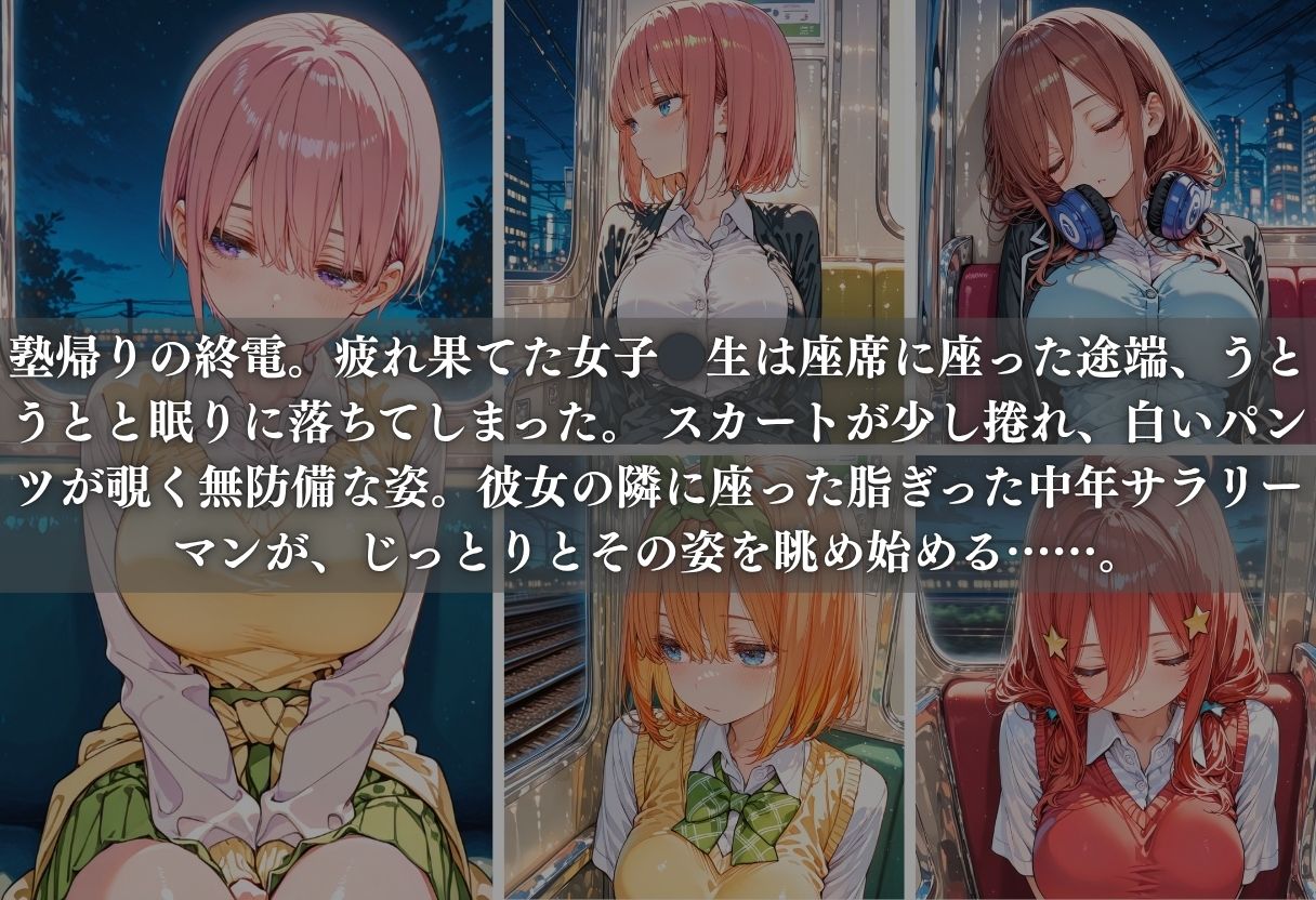 痴●列車ボテ腹RND 〜キモおじリーマンに孕ませられる現役女子？？生〜 - サンプル画像 2