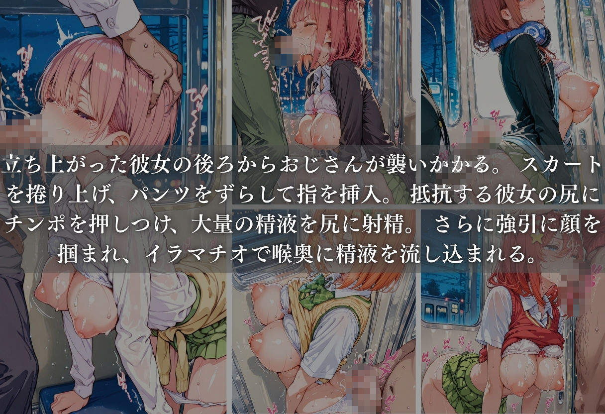 痴●列車ボテ腹RND 〜キモおじリーマンに孕ませられる現役女子？？生〜 - サンプル画像 6