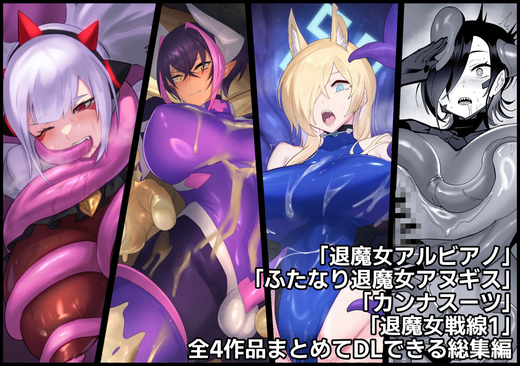のらねこニコルぴっちりスーツ総合作品集Vol.1 - サンプル画像 1