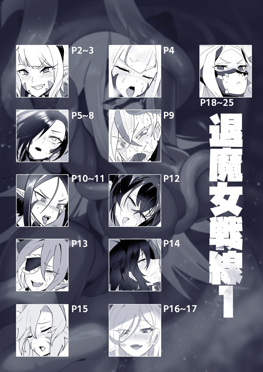 のらねこニコルぴっちりスーツ総合作品集Vol.1 - サンプル画像 10