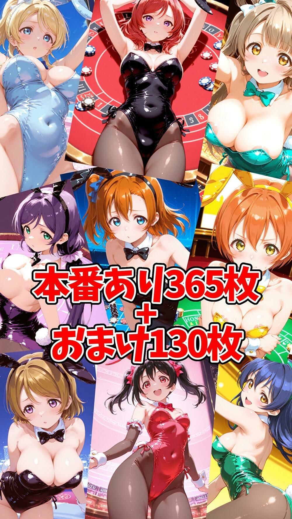 エロライブ バニーガール編 - サンプル画像 10