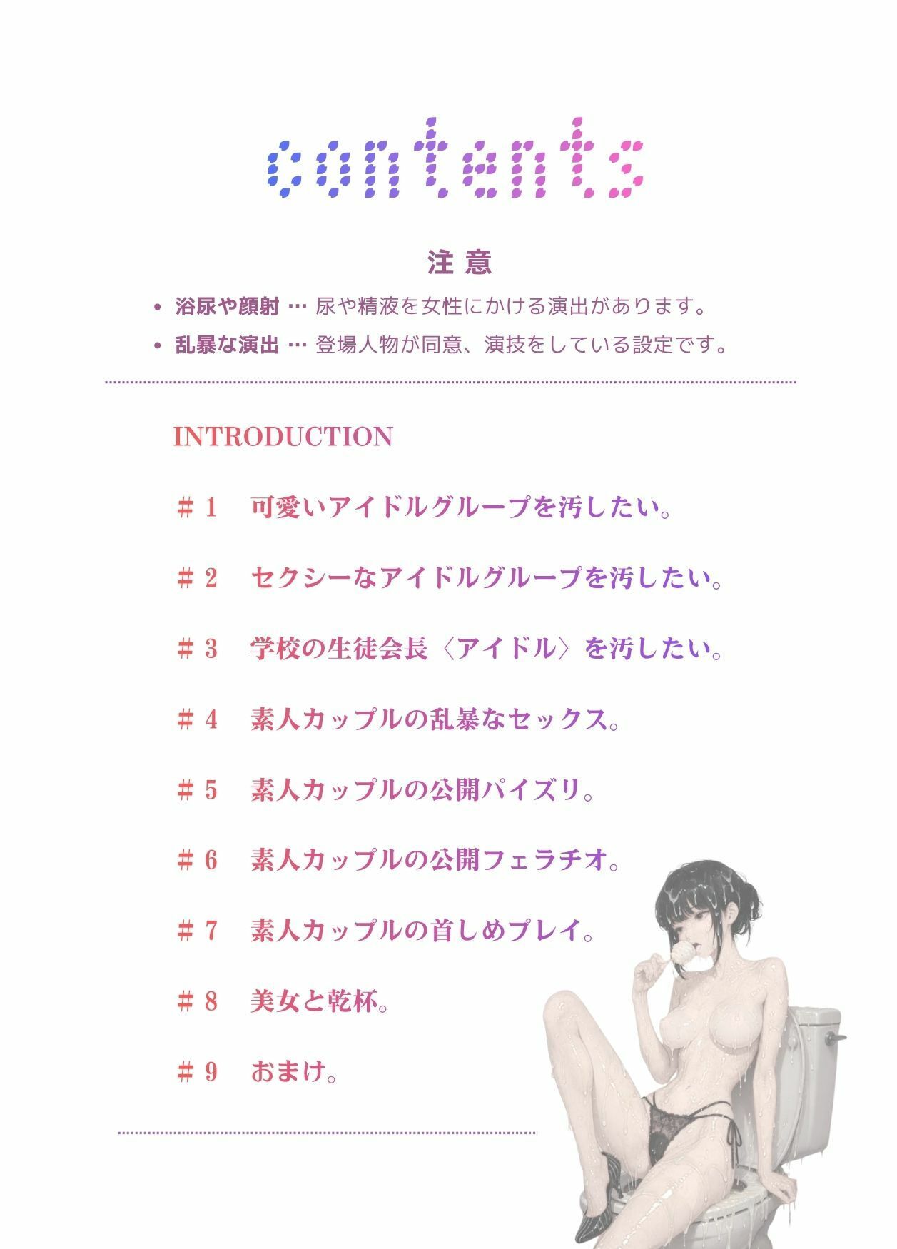 トイレで激射。 - サンプル画像 1