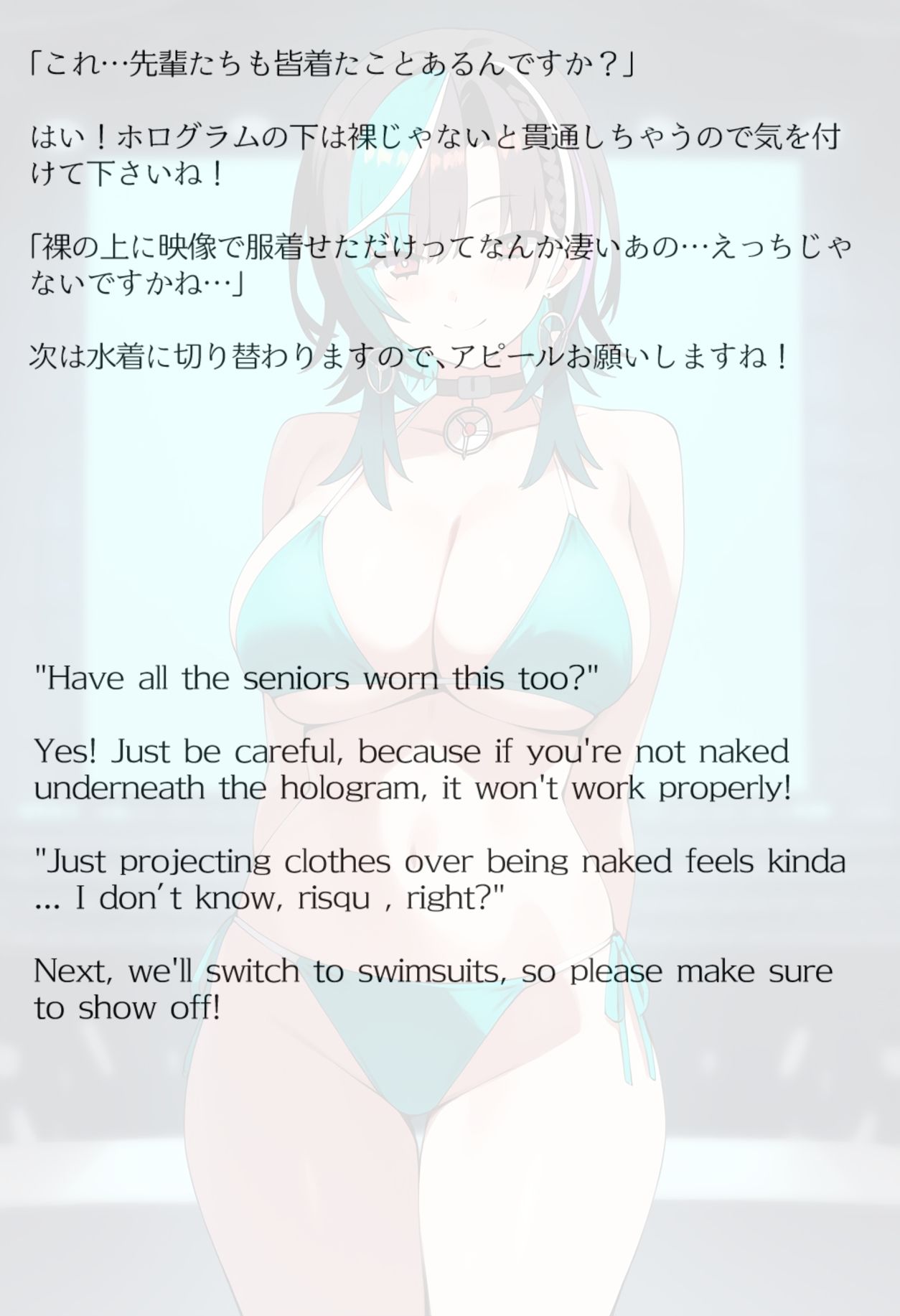 【買い切り版】バーチャル衣装故障で羞恥ちは（English translation included） - サンプル画像 4