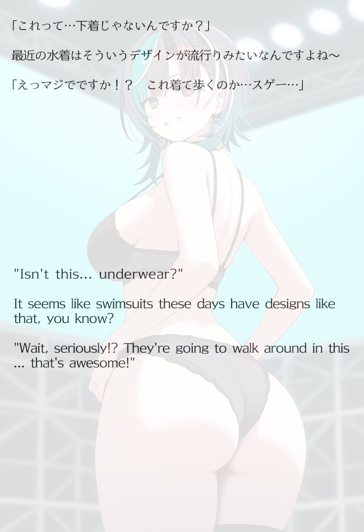 【買い切り版】バーチャル衣装故障で羞恥ちは（English translation included） - サンプル画像 6