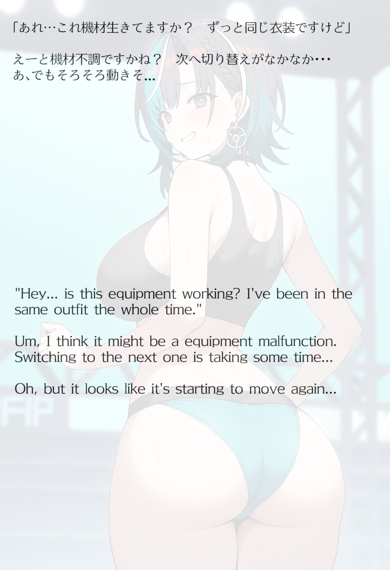 【買い切り版】バーチャル衣装故障で羞恥ちは（English translation included） - サンプル画像 8