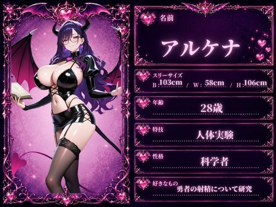 サキュバス無双〜魔界に落ちた勇者の末路〜 - サンプル画像 2