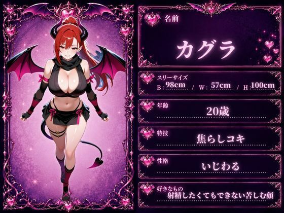 サキュバス無双〜魔界に落ちた勇者の末路〜 - サンプル画像 3