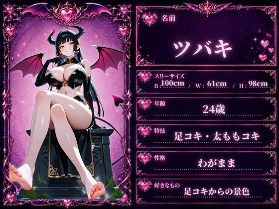 サキュバス無双〜魔界に落ちた勇者の末路〜 - サンプル画像 4
