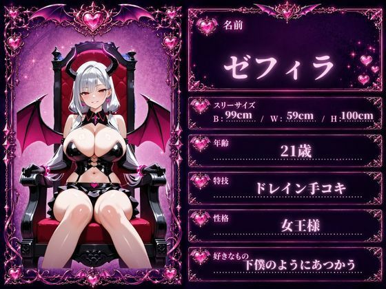サキュバス無双〜魔界に落ちた勇者の末路〜 - サンプル画像 5
