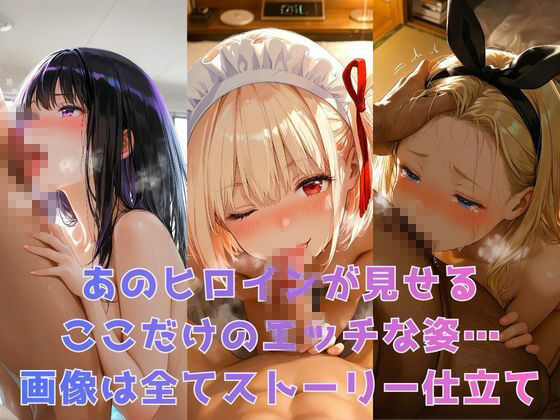 もしヒロインたちと××できたら【リコリコ編】 - サンプル画像 1