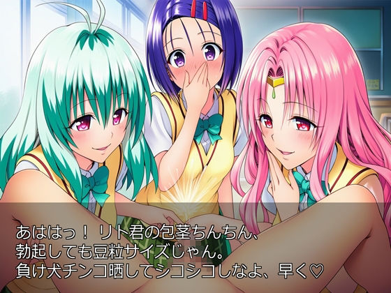 勝った方が3年間のルールを決める学校男子敗北CFNM地獄編  ボイス付きcg 150個×3種（CGのみ  ボイス付きCG動画  ADV風セリフ付きCG） - サンプル画像 3