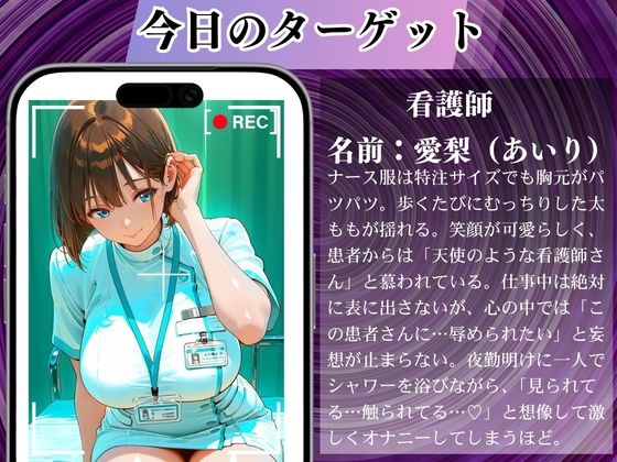 陰キャの逆襲11（看護師編）俺のハーレムが始まった 〜非モテ陰キャが女たちを快楽奴●に堕とすまで〜 - サンプル画像 2