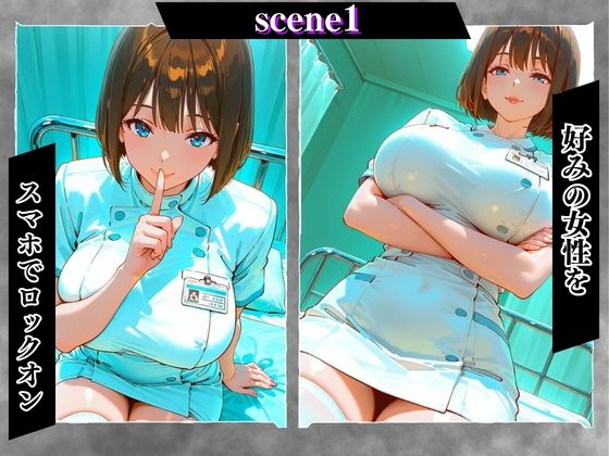 陰キャの逆襲11（看護師編）俺のハーレムが始まった 〜非モテ陰キャが女たちを快楽奴●に堕とすまで〜 - サンプル画像 3