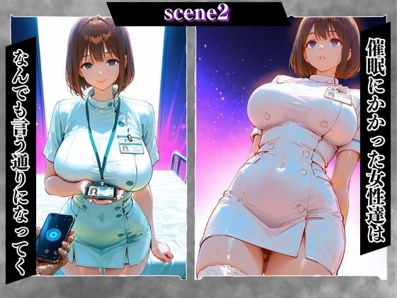 陰キャの逆襲11（看護師編）俺のハーレムが始まった 〜非モテ陰キャが女たちを快楽奴●に堕とすまで〜 - サンプル画像 4
