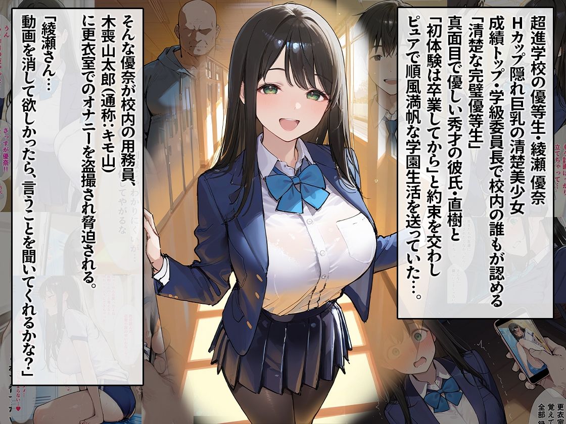 クラスの1軍女子が大嫌いなキモ男に弱みを握られて、寝取られメス堕ちしちゃう話 ゆうな編【セリフ無し差分＋おまけ】 - サンプル画像 1
