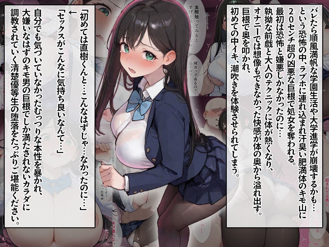 クラスの1軍女子が大嫌いなキモ男に弱みを握られて、寝取られメス堕ちしちゃう話 ゆうな編【セリフ無し差分＋おまけ】 - サンプル画像 2