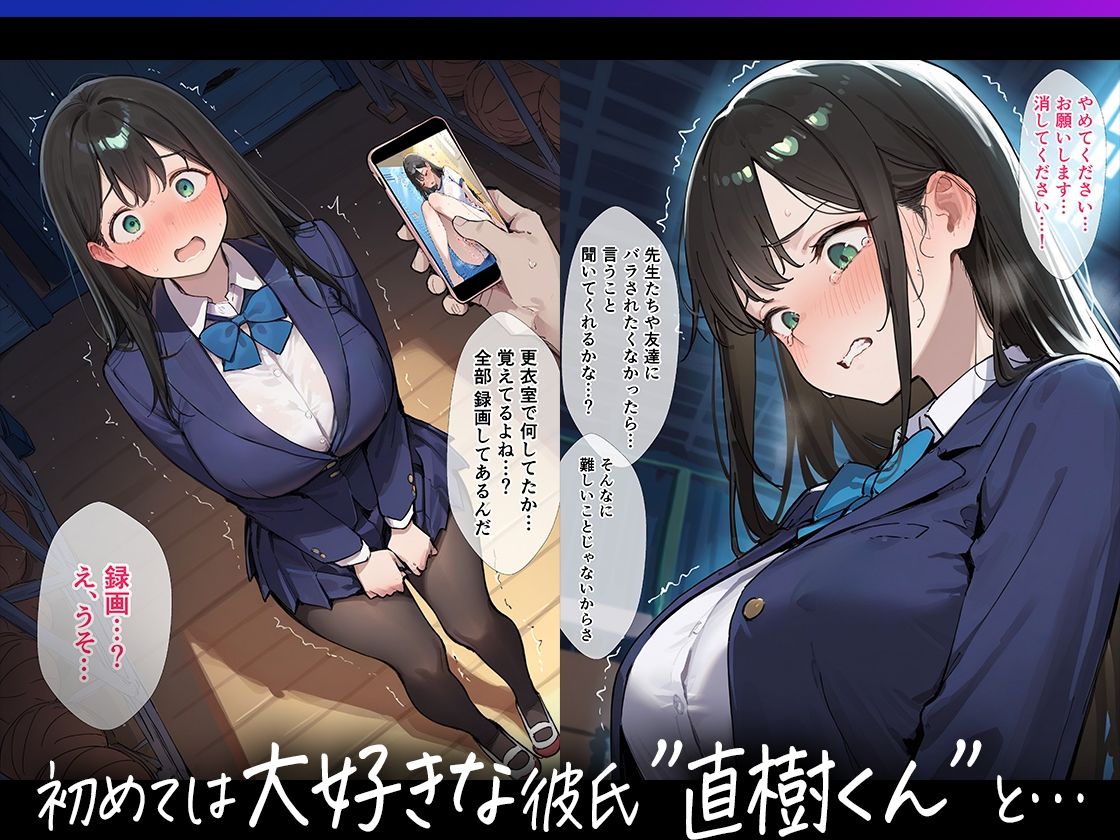 クラスの1軍女子が大嫌いなキモ男に弱みを握られて、寝取られメス堕ちしちゃう話 ゆうな編【セリフ無し差分＋おまけ】 - サンプル画像 3