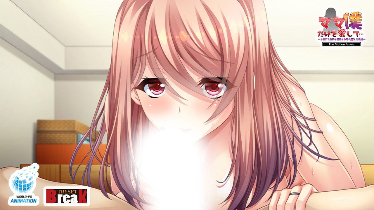 ママ僕だけを愛して…〜キモデブ息子を溺愛する母の歪んだ愛情〜 The Motion Anime - サンプル画像 5