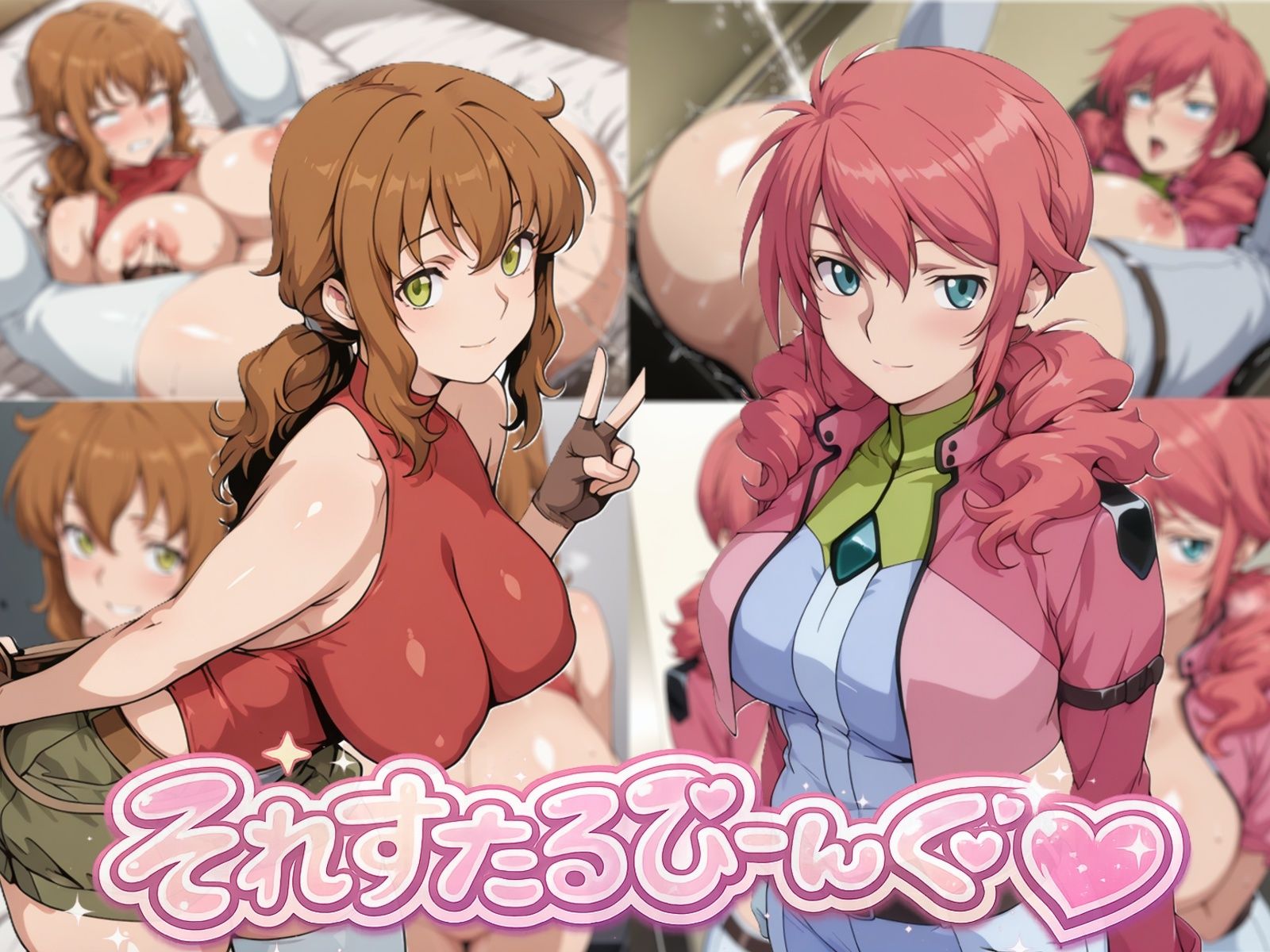それすたるびーんぐ - サンプル画像 1