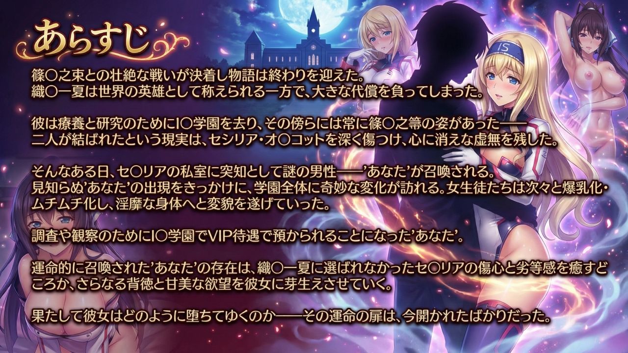 セシリア・オ〇コットの淫靡なる忠誠〜あなたに捧ぐ甘い堕落と背徳の恋慕〜（音声動画版） - サンプル画像 1